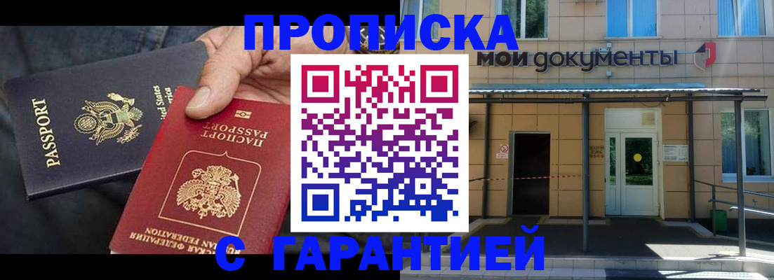 временная регистрация поиск в Азове