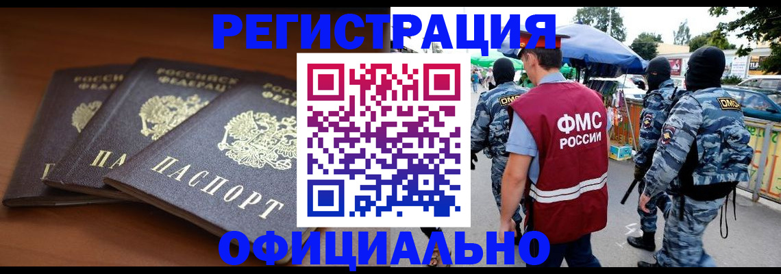 прописка поиск в Азове