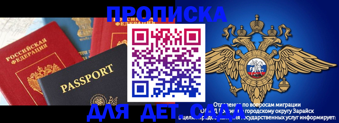 прописка паспорт в Азове