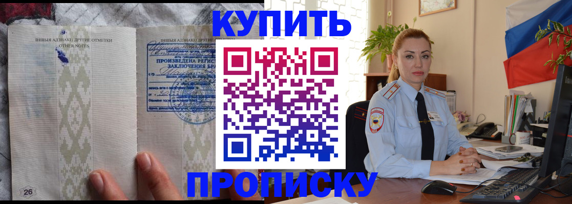 прописка поиск в Азове